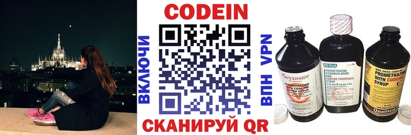 Кодеиновый сироп Lean напиток Lean (лин)  Качканар 