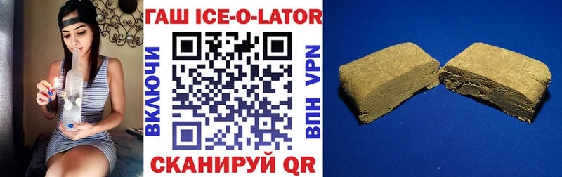 Гашиш ice o lator  Качканар 