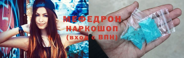 мяу мяу кристалл Аркадак