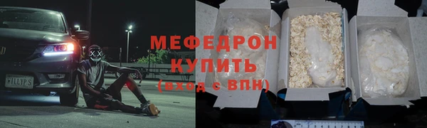 мяу мяу кристалл Аркадак