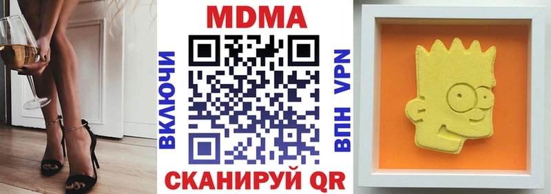 МДМА VHQ  продажа наркотиков  Качканар 