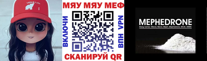 МЕФ VHQ Качканар