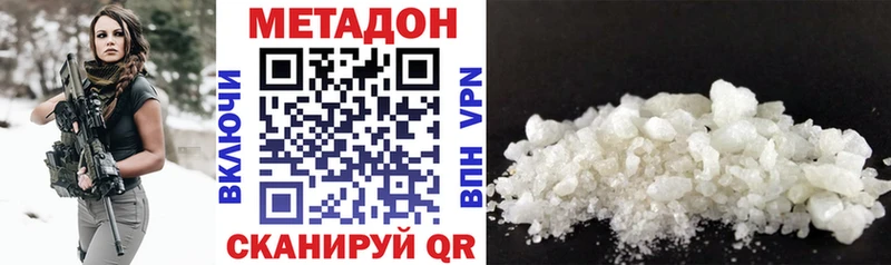 МЕТАДОН белоснежный Качканар